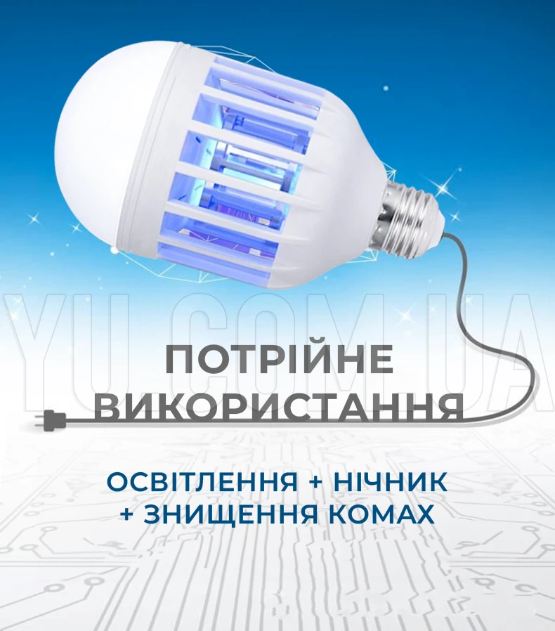 LED лампа пастка від комарів та комах антимоскітна Zapp Light LED LED лампа пастка від комарів та комах антимоскітна Zapp Light LED